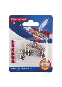 Разъем антенный на кабель штекер F для кабеля RG-6 (блист.5шт) Rexant 06-0004-A5