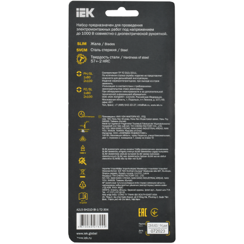 ARMATOOL Набор диэлектрических жал SLIM PH/SL-PZ/SL 4шт IEK ARMATOOL Набор диэлектрических жал SLIM PH/SL-PZ/SL 4шт IEK