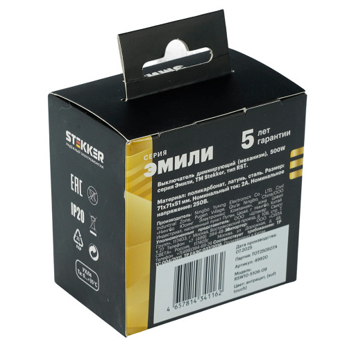 Выключатель диммирующий (механизм), STEKKER, 250В, 500W, серия Эмили, RSW10-5106-09, антрацит, soft touch Выключатель диммирующий (механизм), STEKKER, 250В, 500W, серия Эмили, RSW10-5106-09, антрацит, soft touch