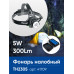 Фонарь налобный FERON TH2305 ZOOM c аккумулятором 5W, 2*18650 IP44 пластик/алюминий Фонарь налобный FERON TH2305 ZOOM c аккумулятором 5W, 2*18650 IP44 пластик/алюминий