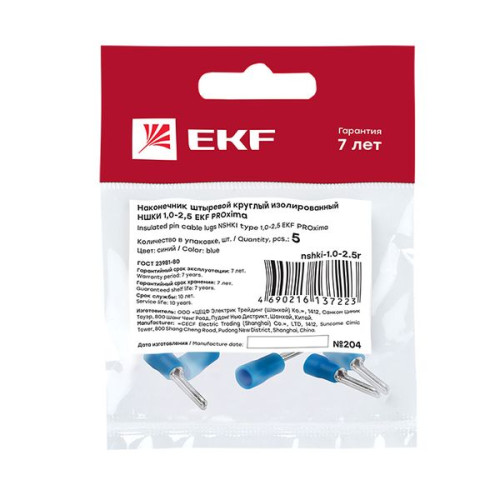 Наконечник штыревой круглый НШКИ 1.0-2.5 (уп 5шт) EKF