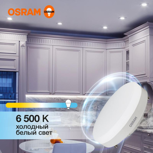 Лампа светодиодная LED Value LVGX5375 10SW/865 10Вт GX53 230В 10х1 RU OSRAM 4058075582125 Лампа светодиодная LED Value LVGX5375 10SW/865 10Вт GX53 230В 10х1 RU OSRAM 4058075582125