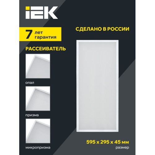 PRO Панель светодиодная ДВО 1071 27Вт 4000К IP40 595х295мм опал IEK PRO Панель светодиодная ДВО 1071 27Вт 4000К IP40 595х295мм опал IEK