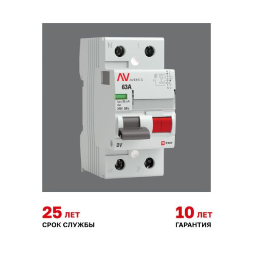 ВДТ DV 2P 63А 30мА тип AC эл-мех 10kA AVERES EKF