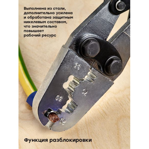 Пресс-клещи ПКВ-70 EKF Expert