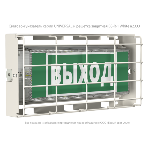Указатель световой BS-UNIVERSAL-943-10х0.3 LED IP65 автономный Белый свет a14474 Указатель световой BS-UNIVERSAL-943-10х0.3 LED IP65 автономный Белый свет a14474