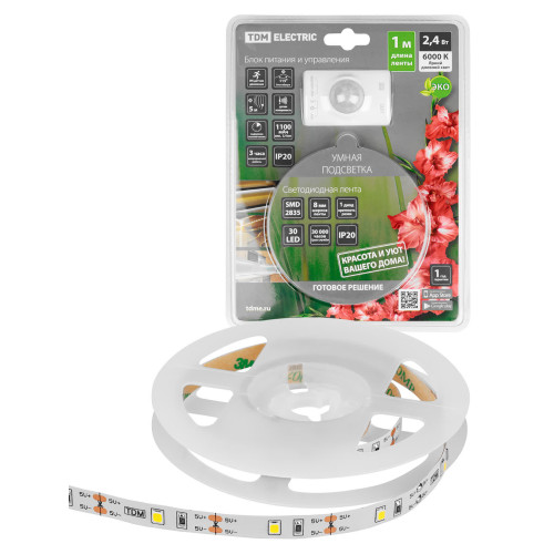 Умная подсветка SMD2835-30LED/m-IP20-5В-2,4Вт-6000К(1 м),датчик движ.и освещ.,акк. Li-Ion1100мАч TDM Умная подсветка SMD2835-30LED/m-IP20-5В-2,4Вт-6000К(1 м),датчик движ.и освещ.,акк. Li-Ion1100мАч TDM