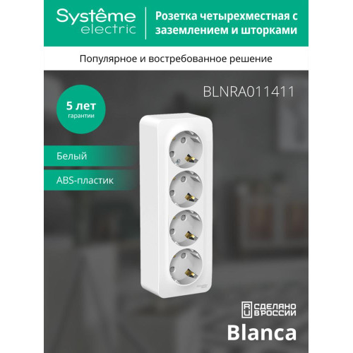 SYSTEME ELECTRIC BLNRA011411