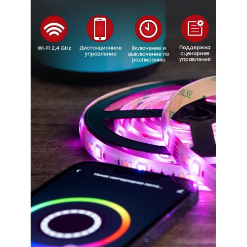 Умная светодиодная лента EKF Connect RGBW 3m