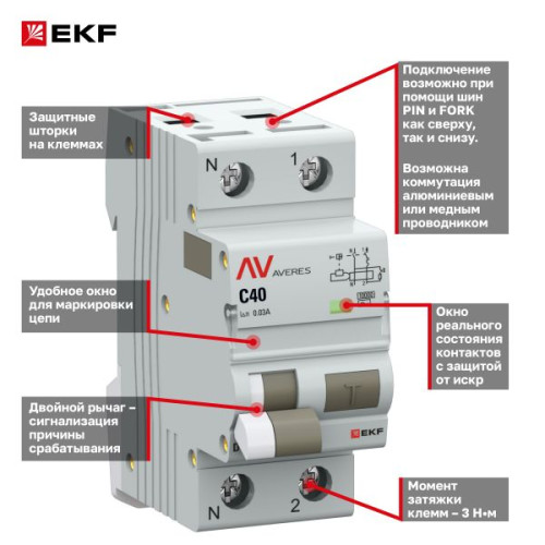 АВДТ DVA-10 1P+N 40А х-ка C 30мА тип AС эл-мех. 10кА AVERES EKF