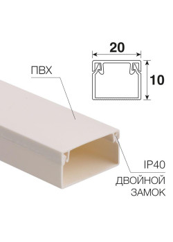 Кабель-канал 20х10 L2000 бел. Rexant 28-2010-2