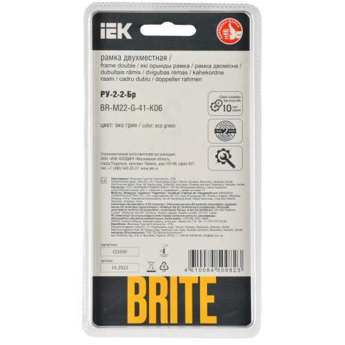 BRITE Рамка 2-местная РУ-2-2-Бр стекло эко грин RE IEK