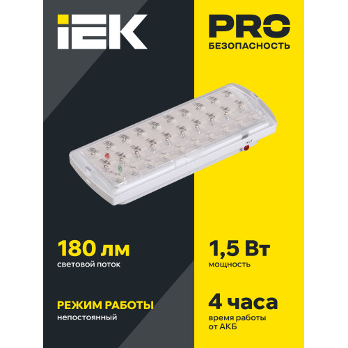 Светильник аварийный ДПА 2101 4ч IP20 IEK Светильник аварийный ДПА 2101 4ч IP20 IEK
