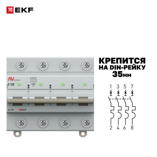AV-125 4P 125A (C) 10kA EKF AVERES AV-125 4P 125A (C) 10kA EKF AVERES