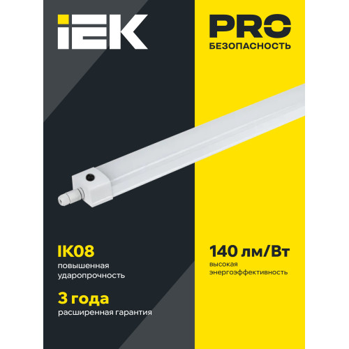 PRO Светильник аварийный ДСП 1336А 36Вт 3ч 5000К IP65 1250мм IEK PRO Светильник аварийный ДСП 1336А 36Вт 3ч 5000К IP65 1250мм IEK