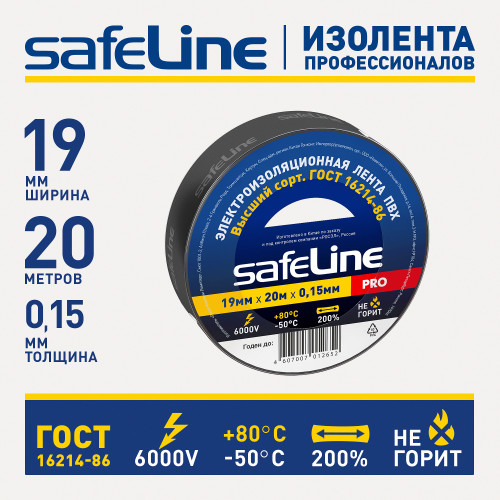Изолента ПВХ черная 19мм 20м Safeline Изолента ПВХ черная 19мм 20м Safeline
