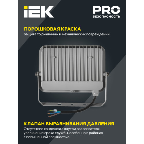 Прожектор светодиодный СДО 07-70 IP65 серый IEK Прожектор светодиодный СДО 07-70 IP65 серый IEK