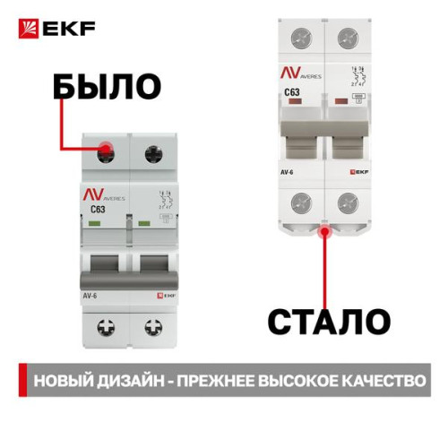 Авт. выкл. AV-6 2P 63A (C) 6kA EKF AVERES Авт. выкл. AV-6 2P 63A (C) 6kA EKF AVERES