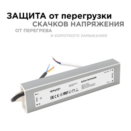 Блок питания 24В 60Вт импульсный IP67 175-265В 2.5А алюм. серебр. 185х40х22мм Apeyron 03-112
