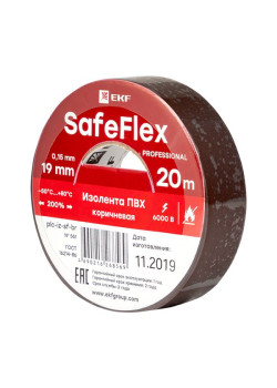 Изолента ПВХ коричневая 19мм 20м серии SafeFlex
