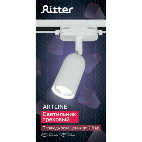 Светильник трековый ARTLINE поворотный 55х55х87мм GU10 230В пластик 4кв.м бел Ritter 59869 9 Светильник трековый ARTLINE поворотный 55х55х87мм GU10 230В пластик 4кв.м бел Ritter 59869 9