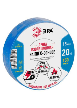 Изолента ПВХ 15ммх20м син. ЭРА C0036551