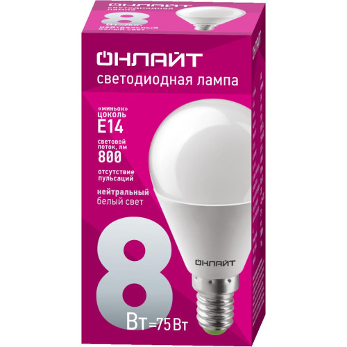 Лампа светодиодная/ Лампа светодиодная LED 8вт E14 белый матовый шар