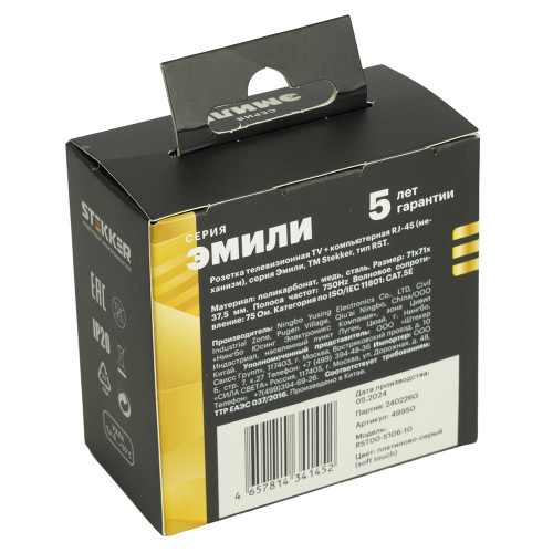 Розетка TV + компьютерная RJ-45 (механизм), STEKKER, серия Эмили, RST00-5106-10, платиново-серый, soft touch Розетка TV + компьютерная RJ-45 (механизм), STEKKER, серия Эмили, RST00-5106-10, платиново-серый, soft touch