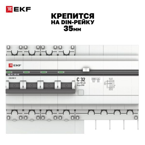 АВДТ АД-4 4P (S) 32А х-ка C 100мА тип АС эл. 4,5кА PROXIMA EKF АВДТ АД-4 4P (S) 32А х-ка C 100мА тип АС эл. 4,5кА PROXIMA EKF
