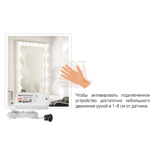 Датчик движения/ Датчик движения PMS-IR 050 500W 230V 30 WH IP20 Датчик движения/ Датчик движения PMS-IR 050 500W 230V 30 WH IP20