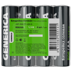 Батарейка солевая R06/AA (4шт/пленка) GENERICA