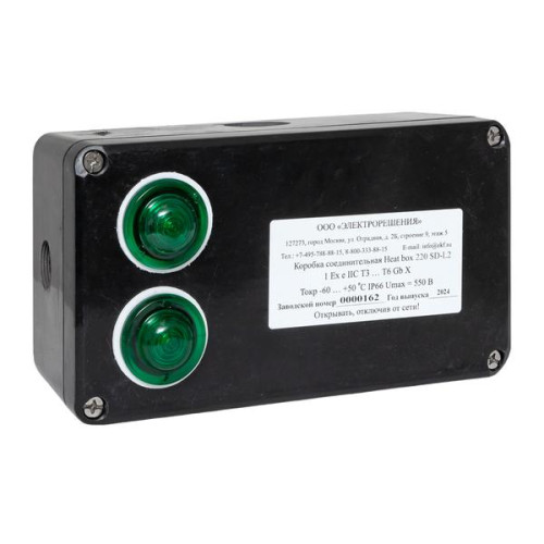 Коробка соединительная Heat box 220 SD-L2 Коробка соединительная Heat box 220 SD-L2