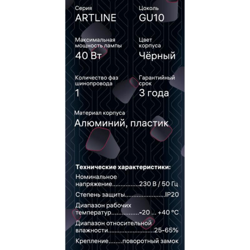 Светильник трековый подвес ARTLINE 55х55х100мм GU10 230В алюм./пласт 2.6кв.м черн.н. Ritter 59930 6 Светильник трековый подвес ARTLINE 55х55х100мм GU10 230В алюм./пласт 2.6кв.м черн.н. Ritter 59930 6