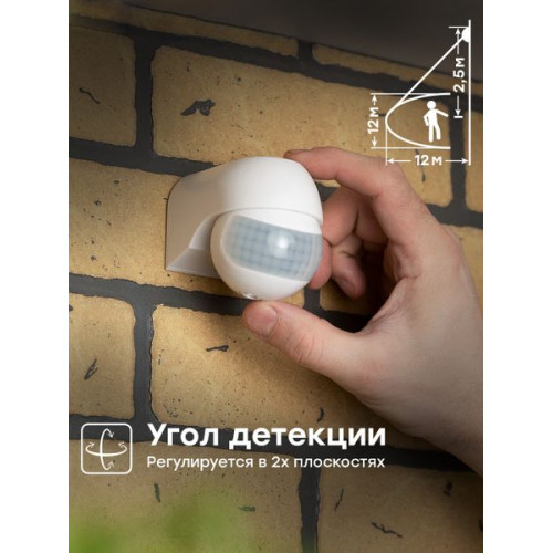 ИК датчик движения наст. 800Вт 180 град. до 12м IP44 MS-38 EKF ИК датчик движения наст. 800Вт 180 град. до 12м IP44 MS-38 EKF