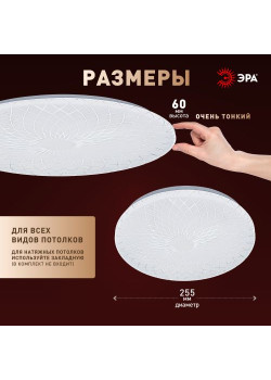 Светильник светодиодный Классик SPB-6 Slim Lily 24W-4K 24Вт 4000К IP20 1800лм без ДУ Эра Б0071157