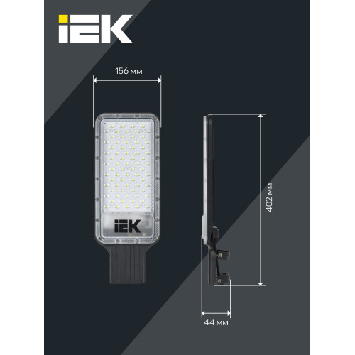 Светильник светодиодный консольный ДКУ 1011-75Ш 5000К IP65 IEK