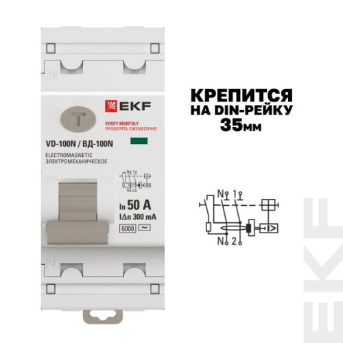 ВДТ ВД-100N 2P 50А 300мА AC эл-мех 6кА PROXIMA EKF ВДТ ВД-100N 2P 50А 300мА AC эл-мех 6кА PROXIMA EKF