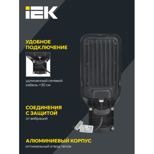 Светильник светодиодный консольный ДКУ 1013-120Д 5000К IP65 IEK Светильник светодиодный консольный ДКУ 1013-120Д 5000К IP65 IEK
