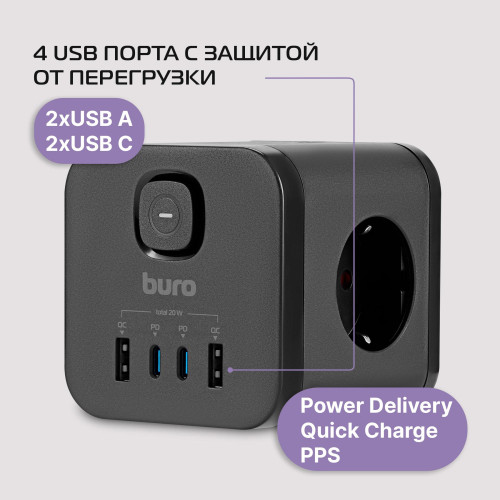Сетевой разветвитель Buro BU-PW3UC-Plus-B (3 розетки) черный (пакет ПЭ) Сетевой разветвитель Buro BU-PW3UC-Plus-B (3 розетки) черный (пакет ПЭ)