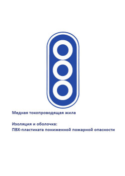 Кабель силовой ВВГ/ Кабель силовой ВВГ-Пнг(А)-LS 3х6ок(N.PE)-0.66 ТРТС