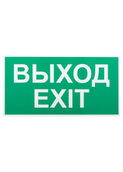 Этикетка самоклеящаяся INFO-SSA-116 бэклит 