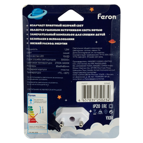 Светильник ночник Feron FN1171 1.2W 220V, синий