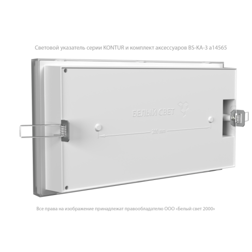 Указатель световой BS-KONTUR-10-S1-ELON LED централиз. электропитания Белый свет a17026 Указатель световой BS-KONTUR-10-S1-ELON LED централиз. электропитания Белый свет a17026