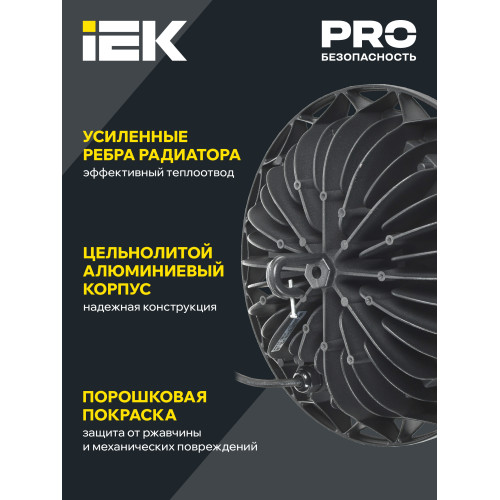 Светильник светодиодный ДСП 4002 100Вт 6500К IP65 алюминий IEK
