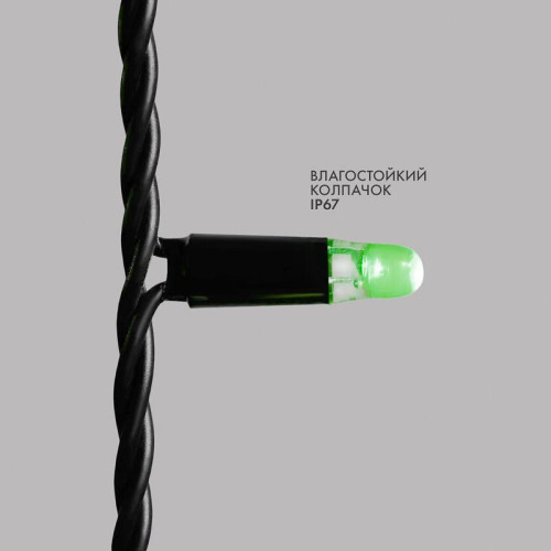 Гирлянда модульная светодиодная 