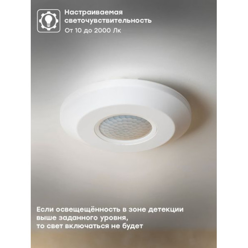 ИК датчик движения потолочный 2000Вт 360гр. до 6м IP20 MS-22B EKF ИК датчик движения потолочный 2000Вт 360гр. до 6м IP20 MS-22B EKF