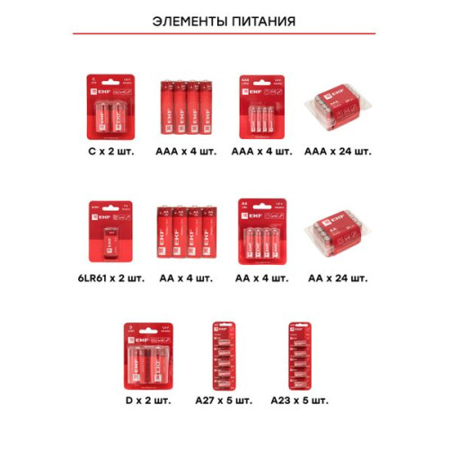 Алкалиновая батарейка D(LR20) блистер 2шт. EKF Алкалиновая батарейка D(LR20) блистер 2шт. EKF