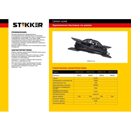 Удлинитель-шнур на рамке 1-местный с/з Stekker, HM02-01-50, 50м 3*0,75, серия Home (УХз-10), черный Удлинитель-шнур на рамке 1-местный с/з Stekker, HM02-01-50, 50м 3*0,75, серия Home (УХз-10), черный