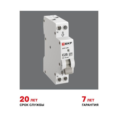 АВДТ АВДТ-63М 1P+N 18мм 25А х-ка С 10мА тип AС эл. 6кА PROXIMA EKF