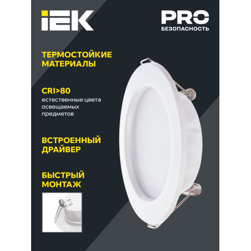 Светильник светодиодный ДВО 1611 белый круг 7Вт 3000К IP20 IEK Светильник светодиодный ДВО 1611 белый круг 7Вт 3000К IP20 IEK